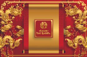 喜庆圣诞新年新年布置恭贺新年