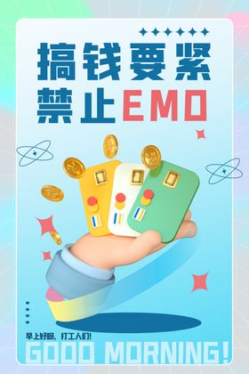 投资理财海报红包商业风暴光效金币