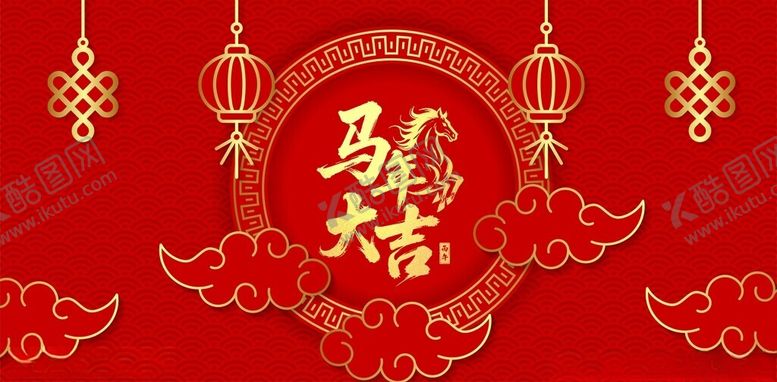 编号：85310103312047419826【酷图网】源文件下载-马年背景