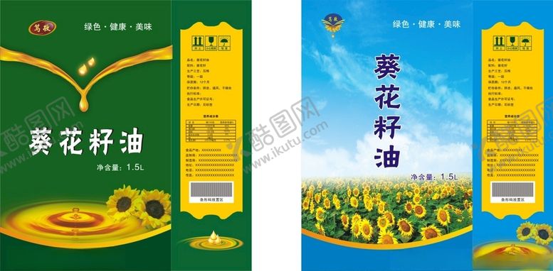 编号：25819801280758486735【酷图网】源文件下载-葵花籽油