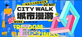 手绘卡通风商超购物生活节主视觉