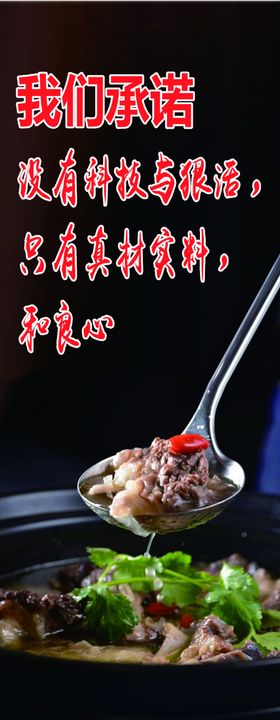 牛肉汤