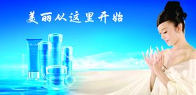 化妆品海报