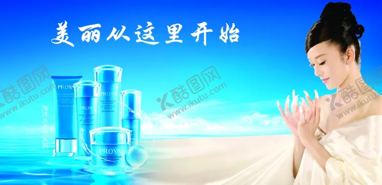 编号：79082704290134194537【酷图网】源文件下载-化妆品海报