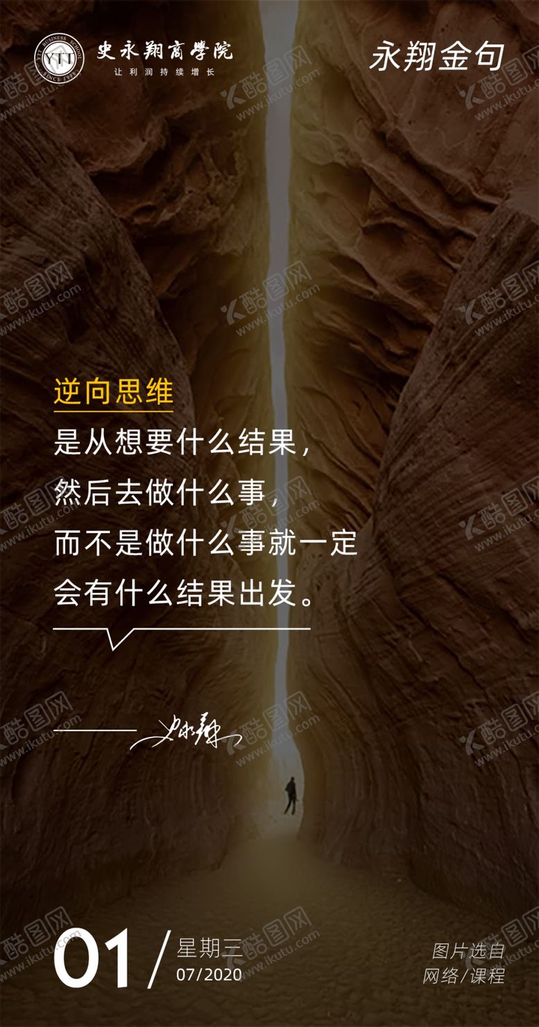 编号：94445105121025388299【酷图网】源文件下载-早安图