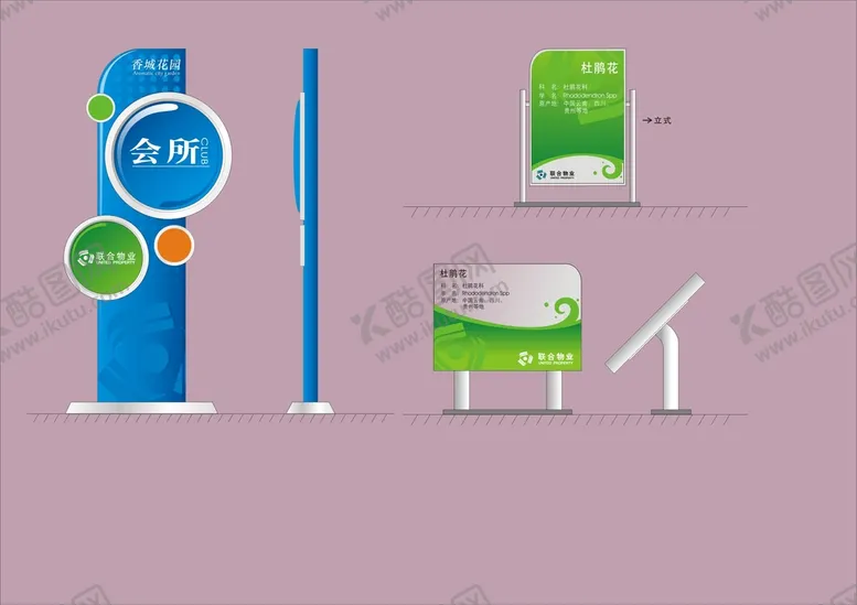 编号：86822901211158213274【酷图网】源文件下载-VI导视设计