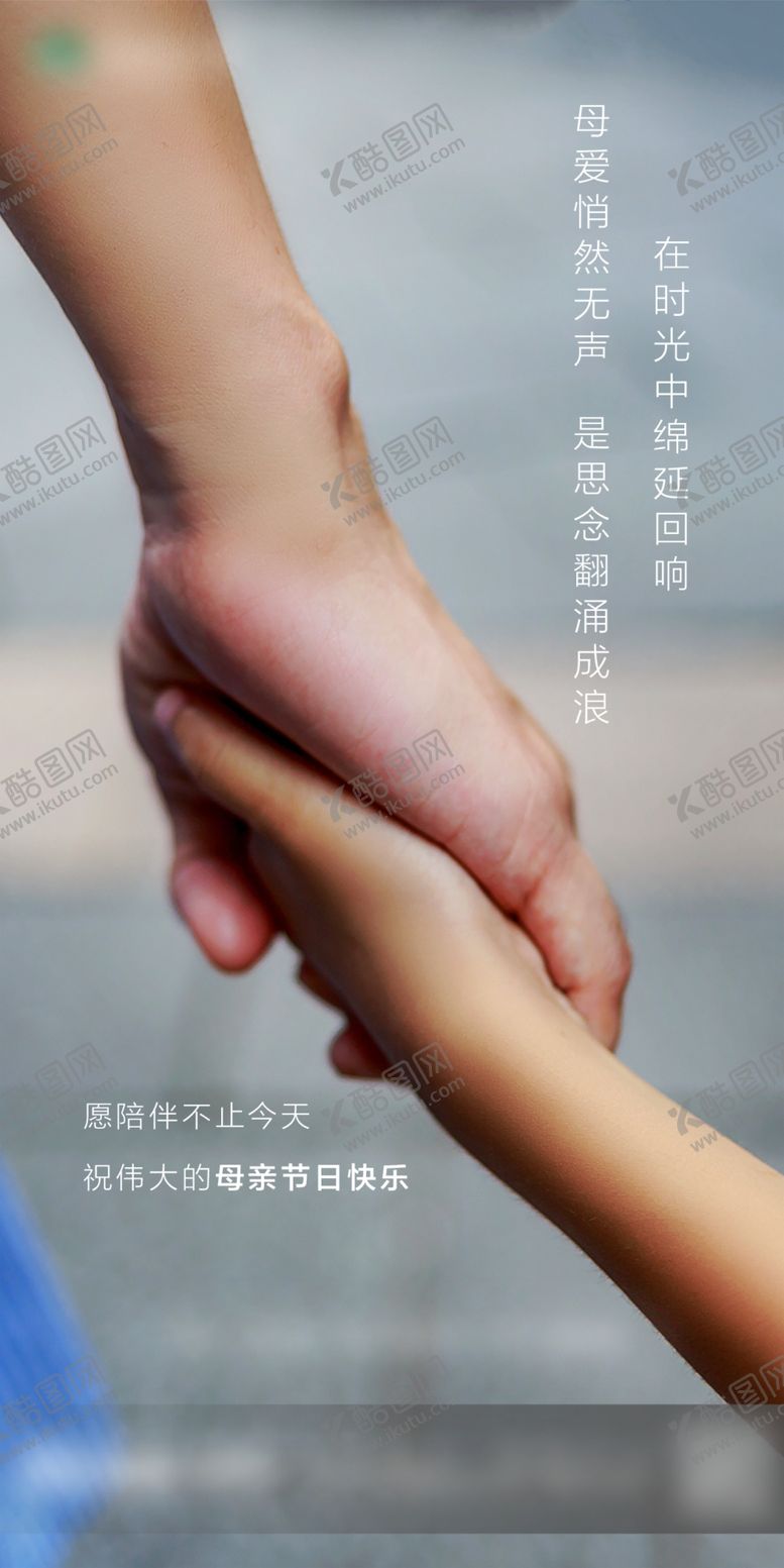 编号：63956407121256046808【酷图网】源文件下载-母亲节