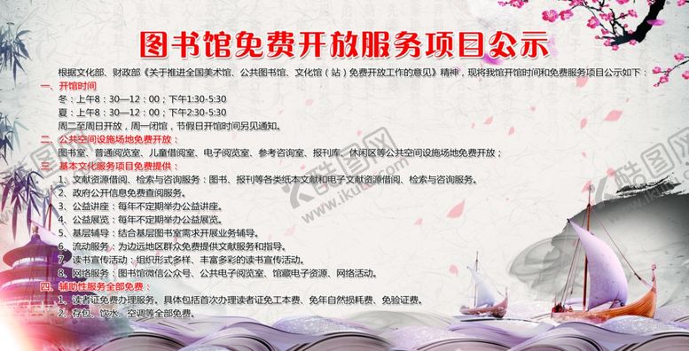 编号：16706502010856271217【酷图网】源文件下载-图书馆