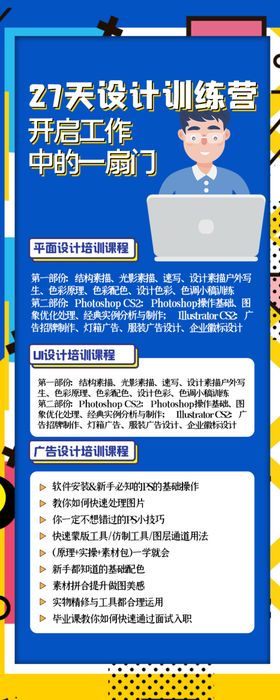 培训易拉宝