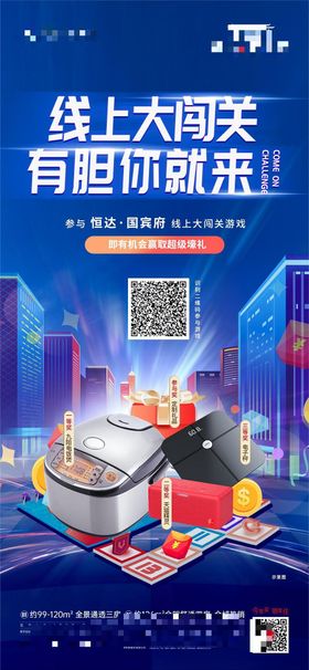 闯关游戏缤纷海报