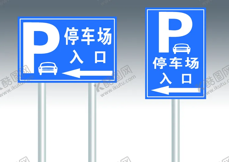 编号：84153209201750321586【酷图网】源文件下载-停车场