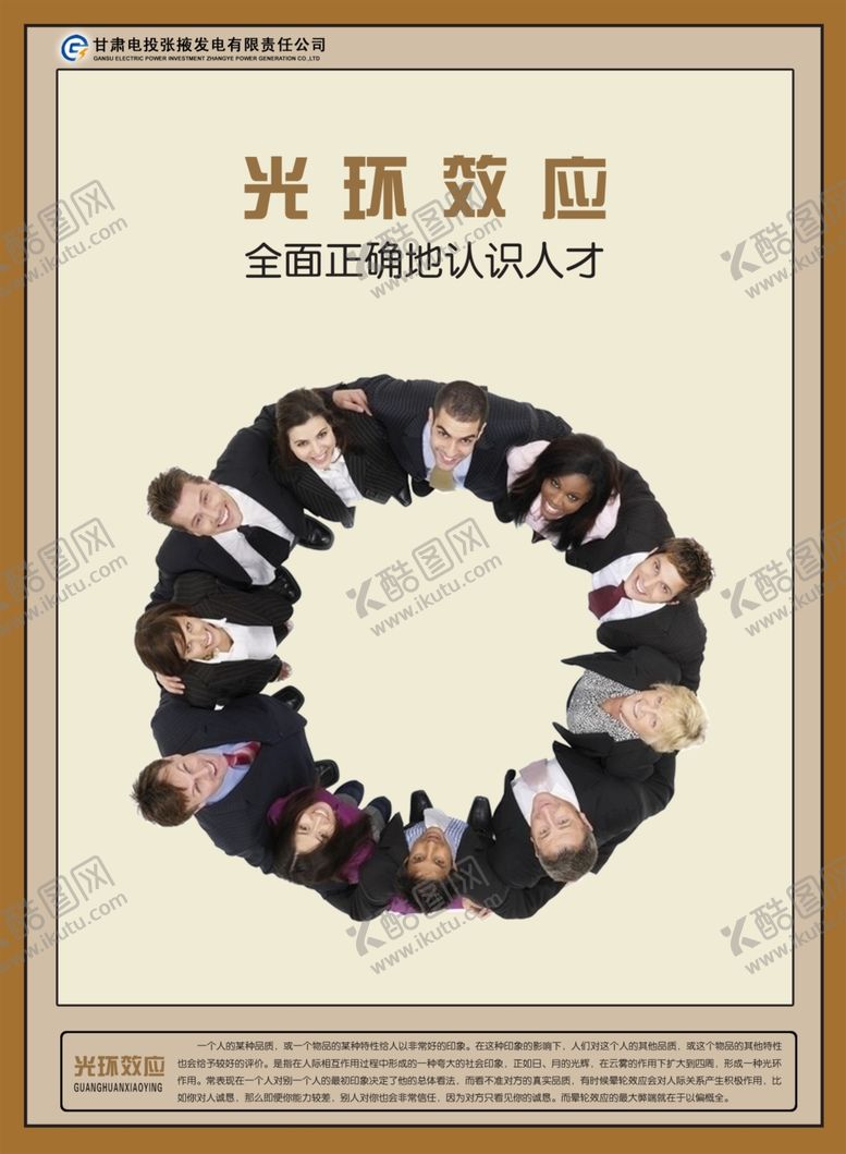 编号：26398005052327293003【酷图网】源文件下载-企业楼道展板