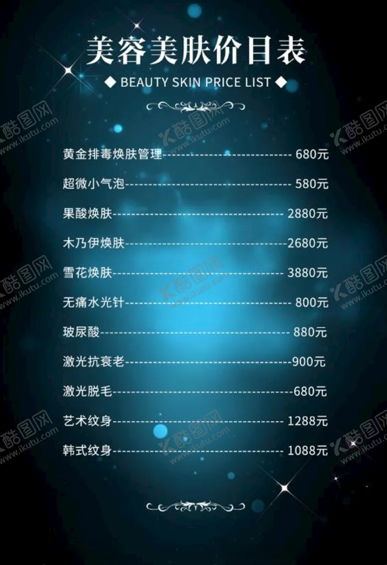 编号：58355904182206499778【酷图网】源文件下载-美容美发价目表