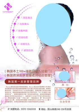 美容院