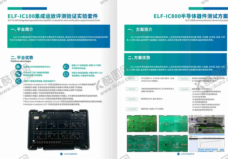 编号：83261409220134038604【酷图网】源文件下载-企业画册