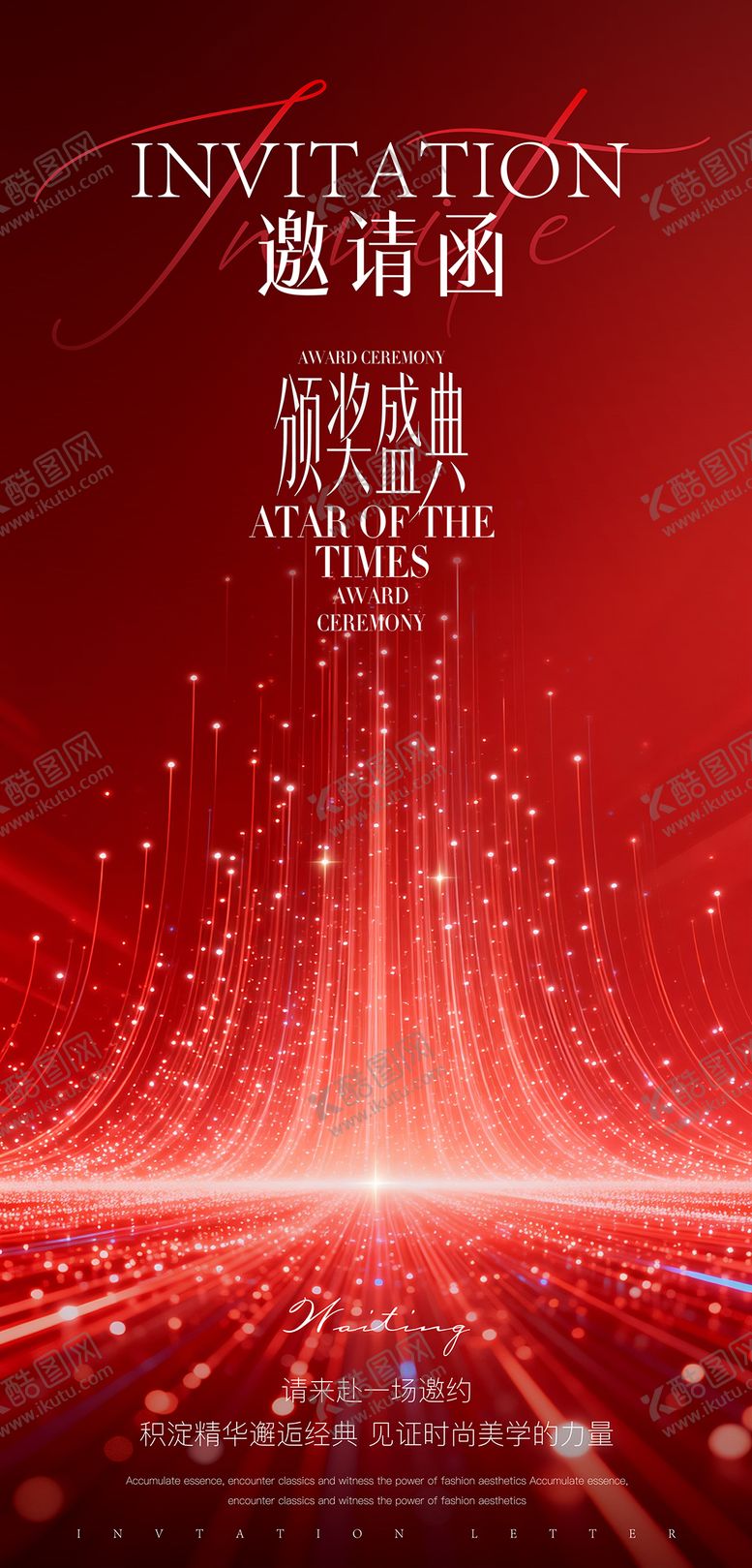 编号：71380801232013525832【酷图网】源文件下载-长图 