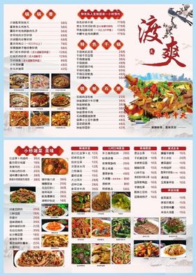 菜单