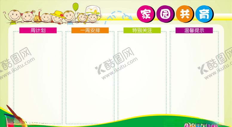 编号：47199609230328053022【酷图网】源文件下载-展示栏