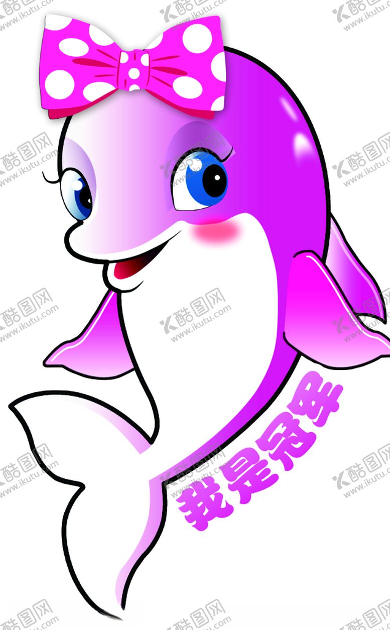 编号：65682410172312218845【酷图网】源文件下载-海豚