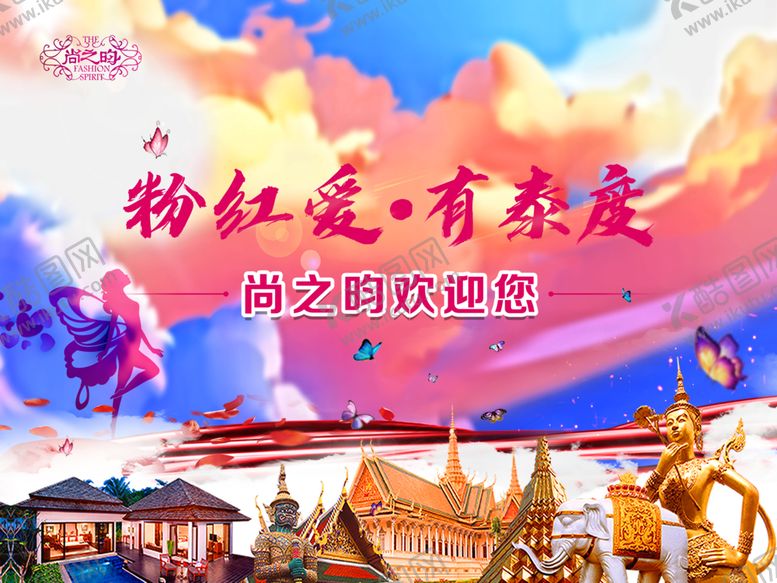 编号：36538105121444572496【酷图网】源文件下载-泰国会议主题图