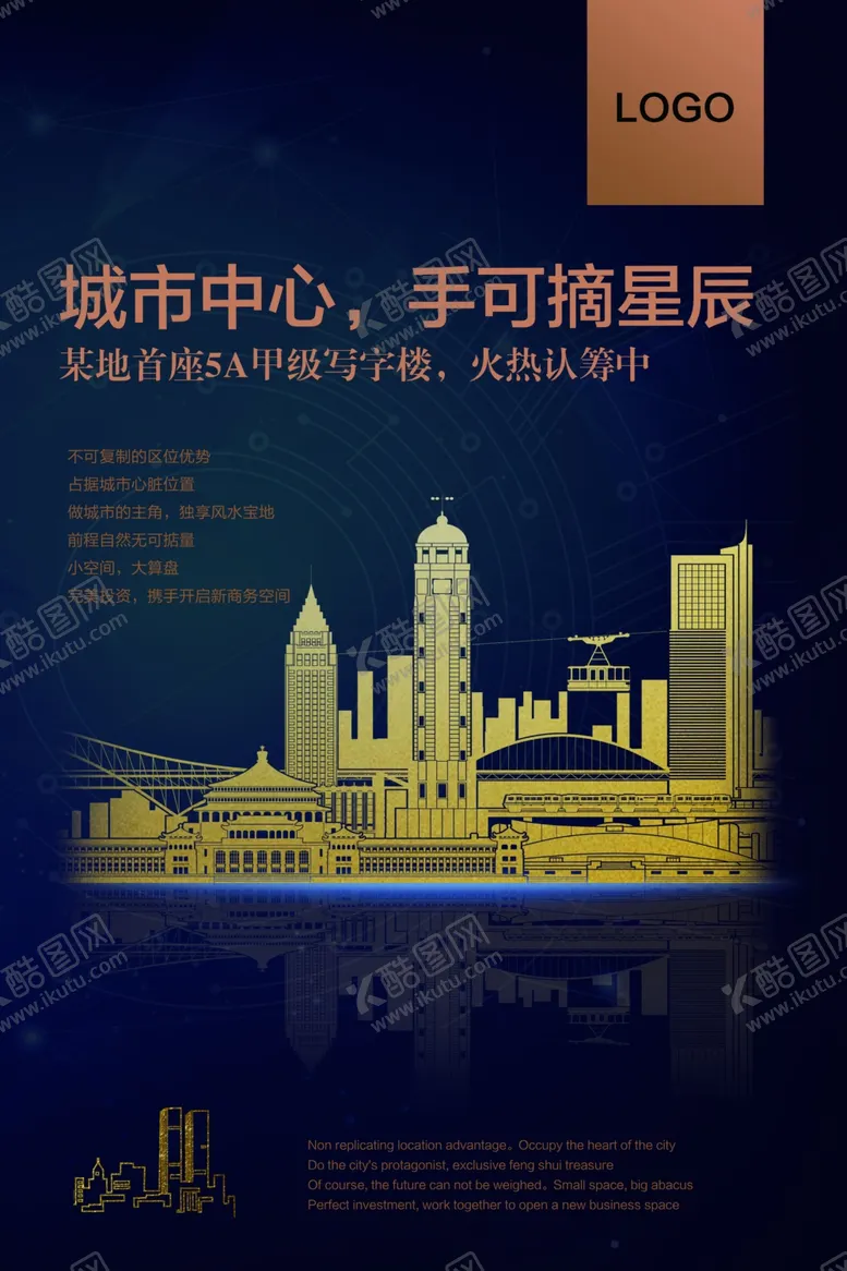 编号：23093407081344529900【酷图网】源文件下载-地产海报