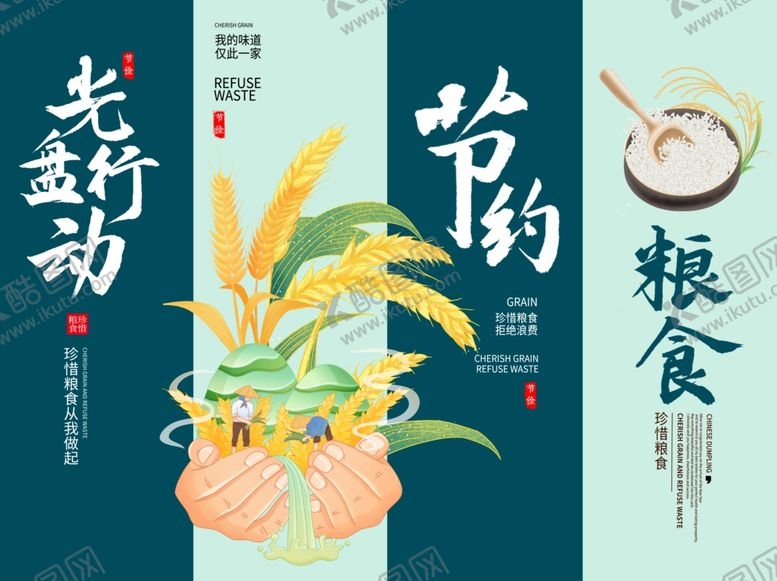 编号：71163302211745123537【酷图网】源文件下载-光盘行动挂画海报