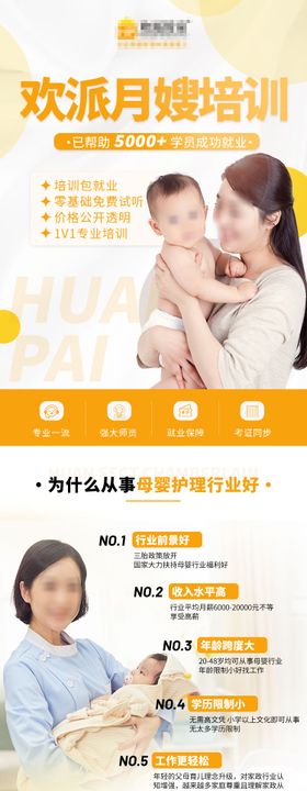 家政专题页