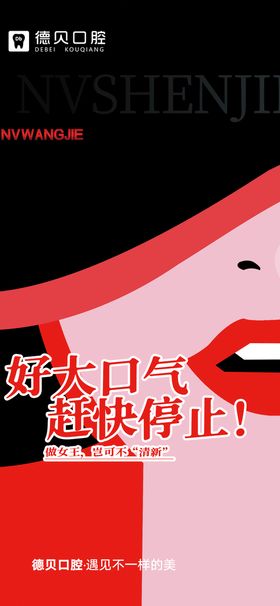 女王节文字