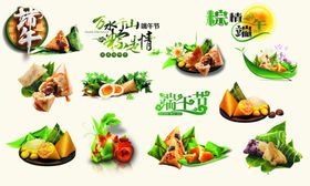 端午节