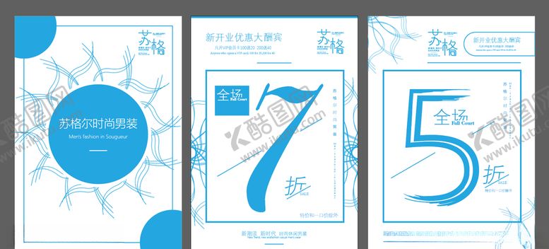 编号：17017210042115151427【酷图网】源文件下载-时尚男装