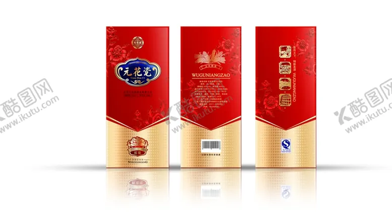 编号：78410201182041503573【酷图网】源文件下载-酒盒喜庆