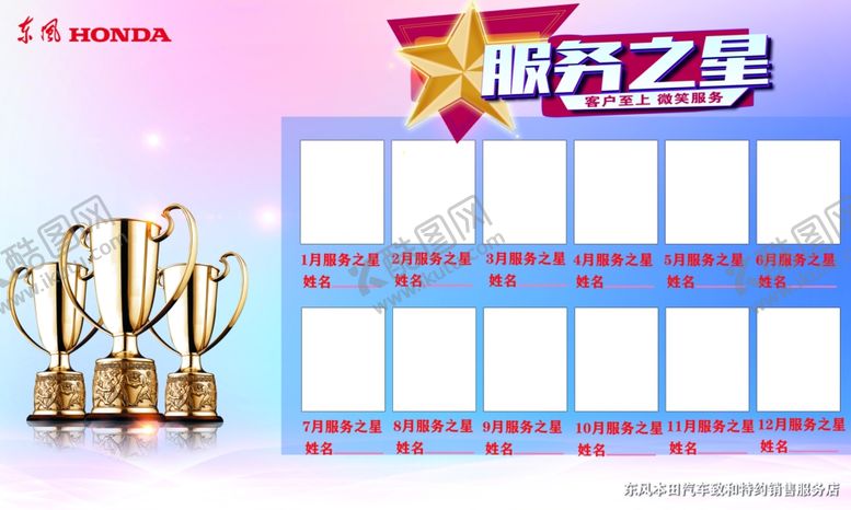 编号：72783409270127275380【酷图网】源文件下载-服务之星