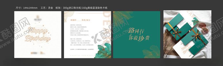 编号：84152706300629556545【酷图网】源文件下载-贺卡地产
