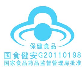 保健食品标