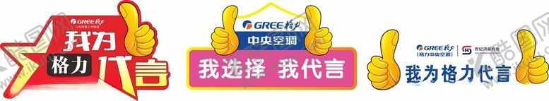 编号：21120910272315471367【酷图网】源文件下载-代言手举牌