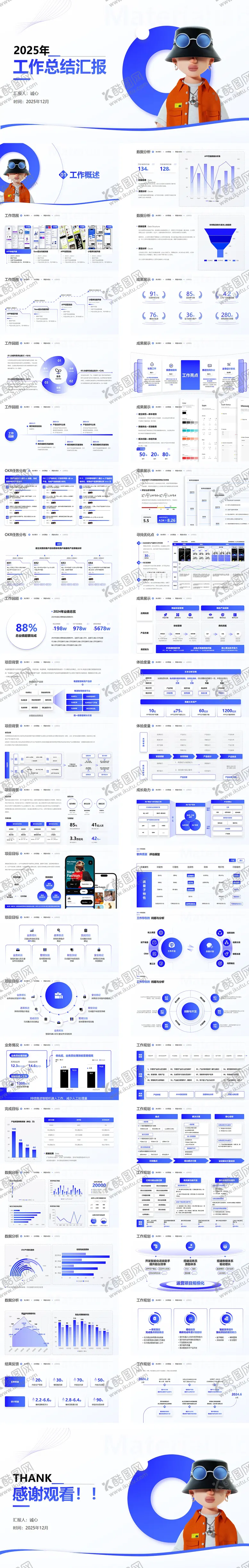 编号：94858802081858513689【酷图网】源文件下载-48页互联网蓝色年终总结汇报晋升述职