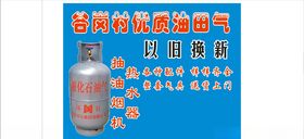 液化气名片