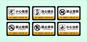 常见安全标识集合