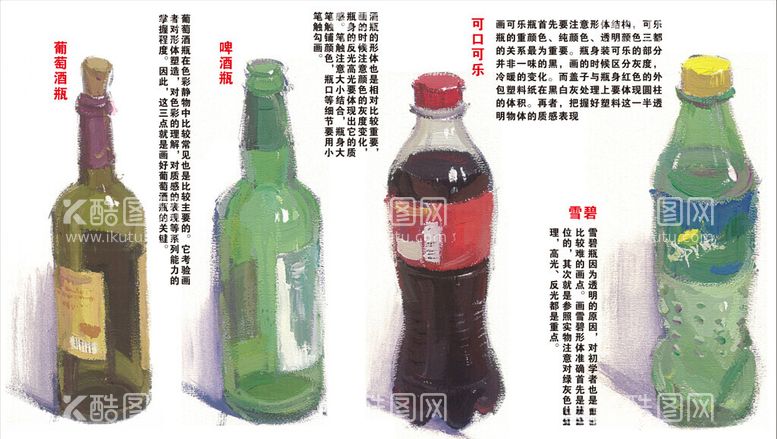 编号：50196212160638486192【酷图网】源文件下载-油画瓶子