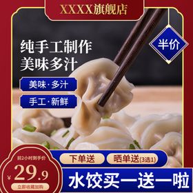 食品食物主图