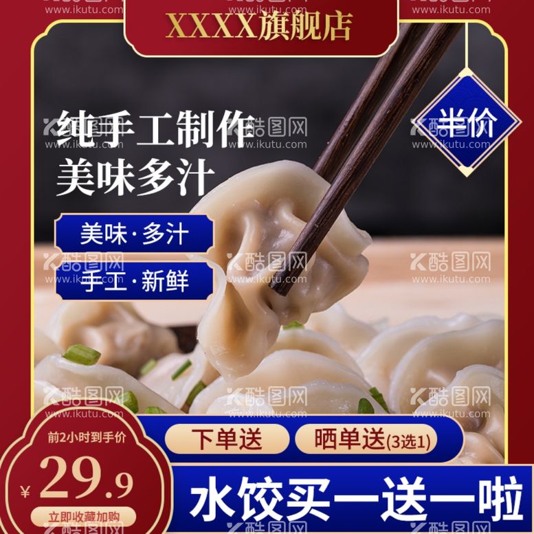 编号：68904012082106322904【酷图网】源文件下载-食品食物主图