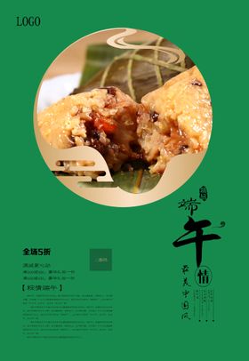 端午海报插画节京东五月初五节展架
