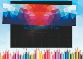 校园展板