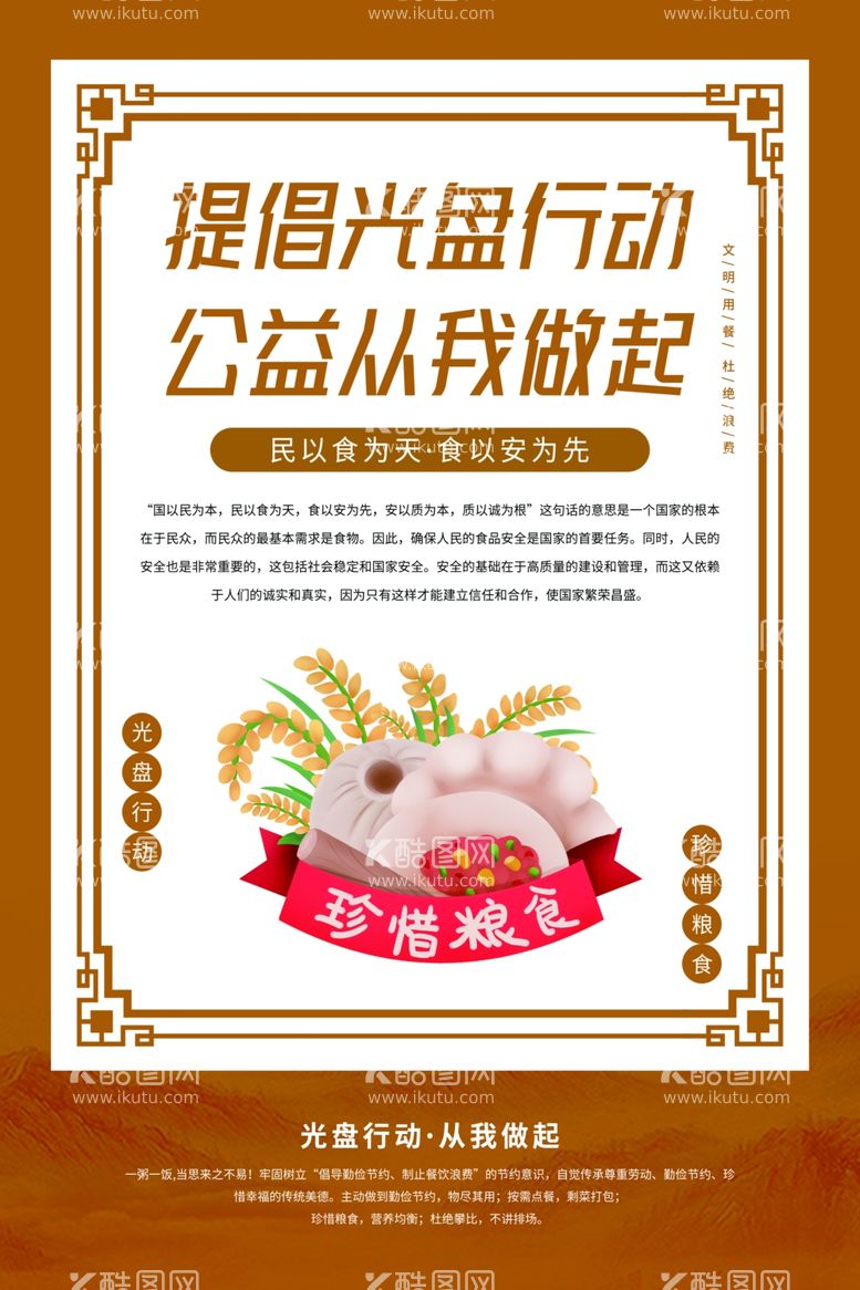 编号：18734211300357513155【酷图网】源文件下载-食堂文化