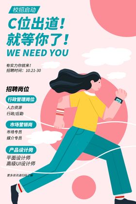 招聘喷绘兵买马展架