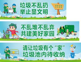 文明标语倡导垃圾分类