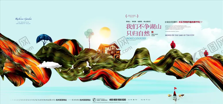 编号：57001305030409445724【酷图网】源文件下载-中式房地产海报