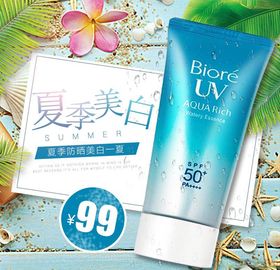 化妆品主图