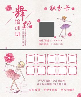 积分卡