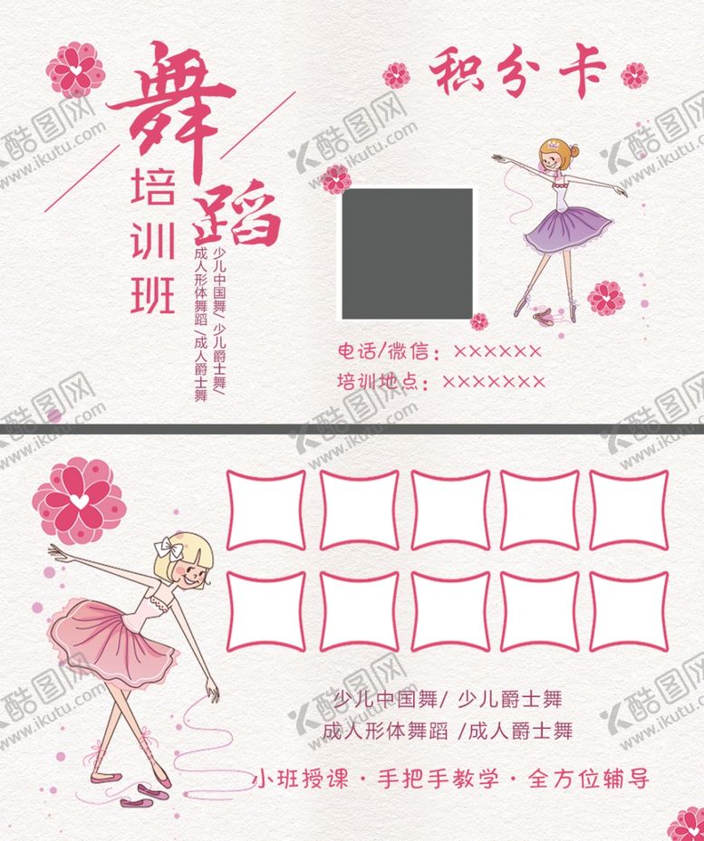 编号：22176505030620089827【酷图网】源文件下载-积分卡